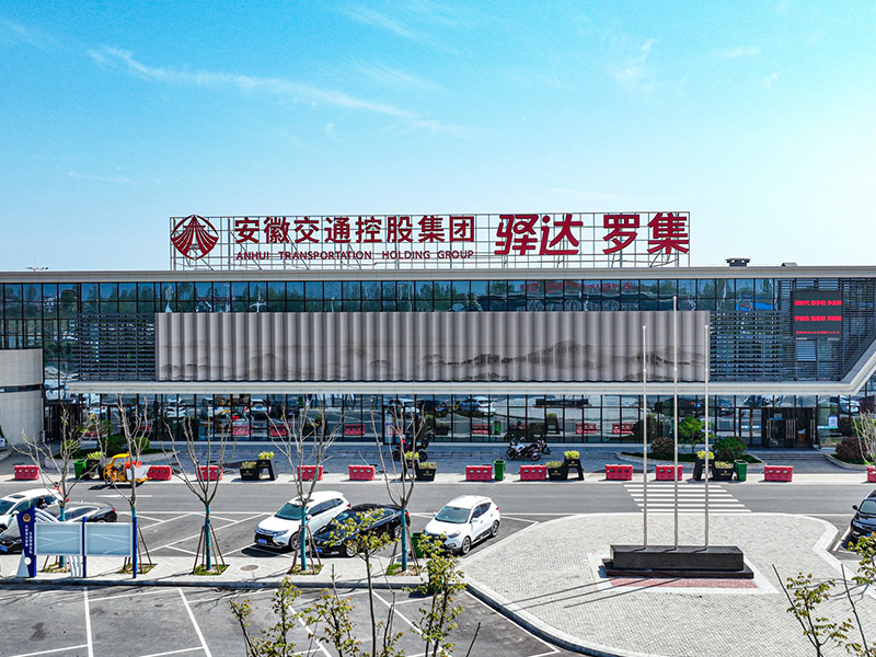 罗集效劳区项目